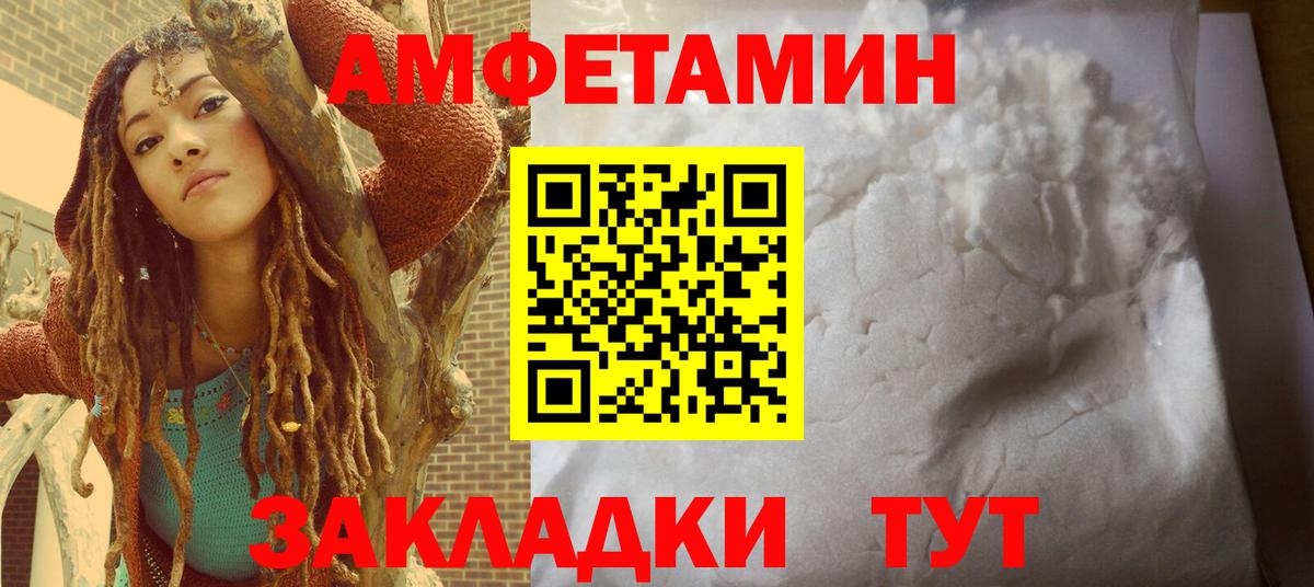 Amphetamine  Вход с VPN  Курганинск  АМФЕТАМИН 97% 
