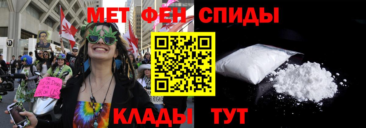 АМФЕТАМИН Premium Курганинск