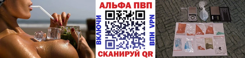 Alpha PVP крисы CK  Курганинск 