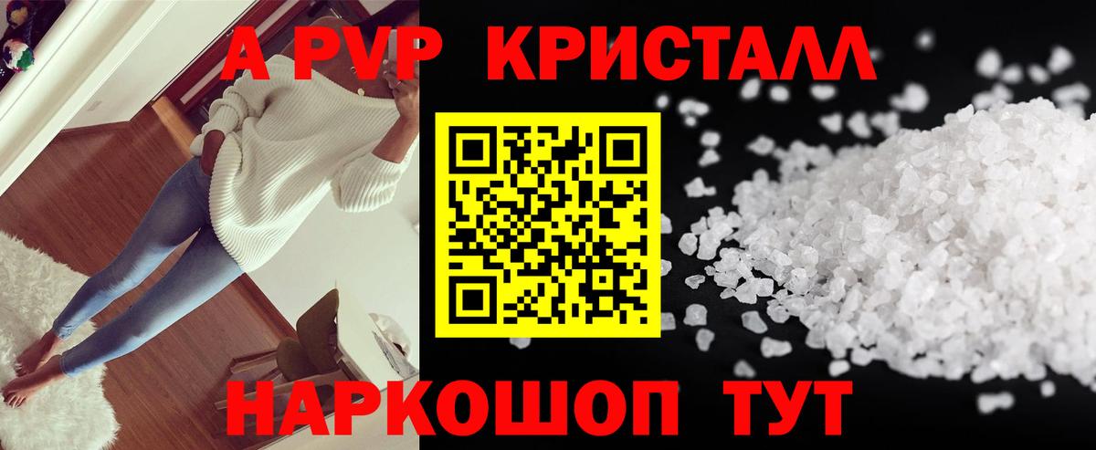 Альфа ПВП мука Курганинск