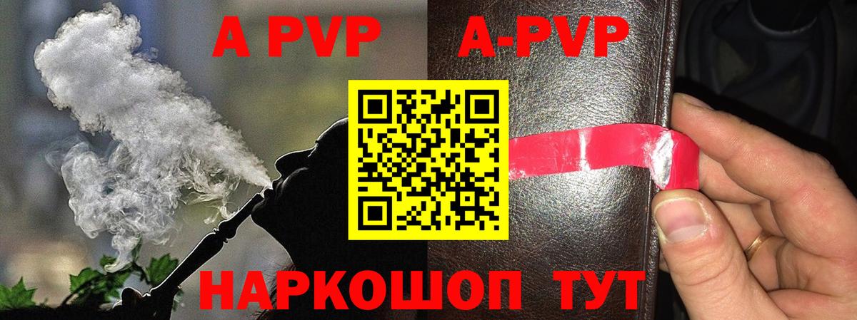 А ПВП VHQ  Alpha PVP мука  Курганинск  Alpha PVP  Alpha PVP VHQ  Вход с VPN 