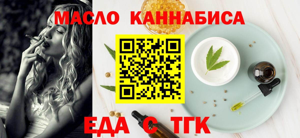 Курганинск  Canna-Cookies конопля  Вход с VPN 
