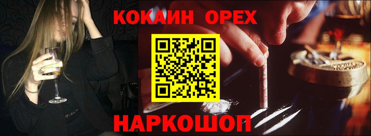 Курганинск  Кокаин  Вход с VPN  КОКАИН Боливия 