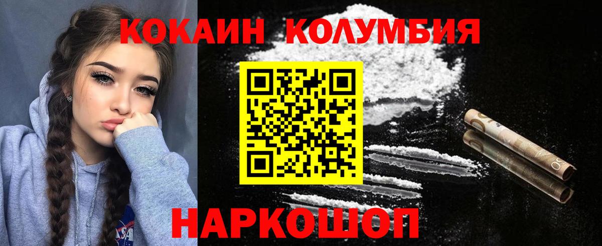 Cocaine FishScale Курганинск