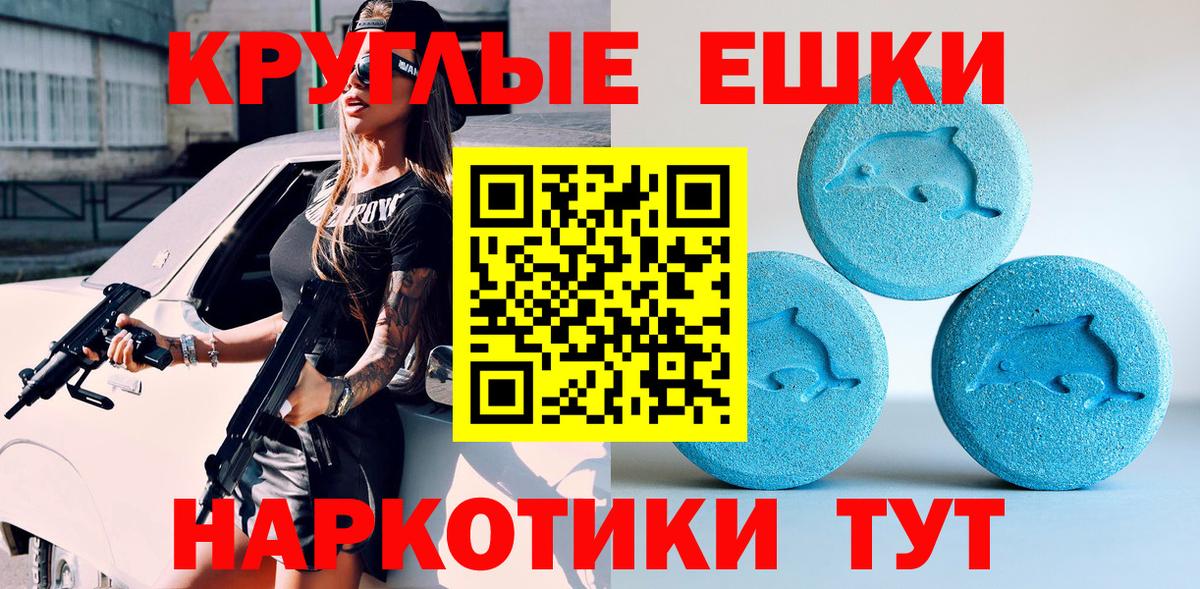 Экстази XTC  Экстази диски  ЭКСТАЗИ  Вход с VPN  Курганинск 