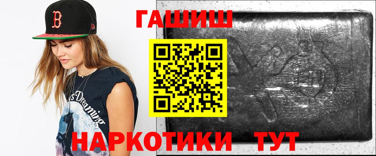 ГАШ  Вход с VPN  Курганинск  ГАШ 40% ТГК 