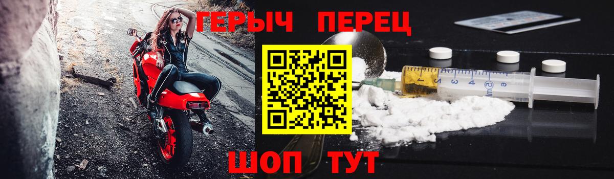 Курганинск  ГЕРОИН VHQ  Вход с VPN 