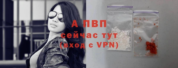 альфа пвп Сафоново