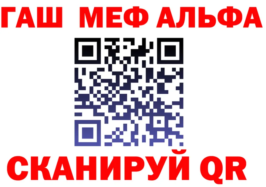 МЕФ VHQ рабочий сайт это гидра Курганинск