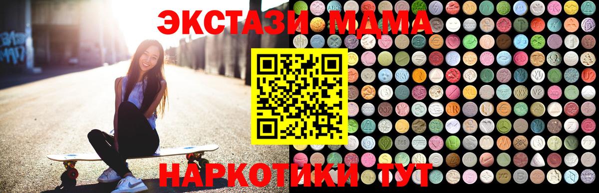 Курганинск  MDMA молли  Вход с VPN 