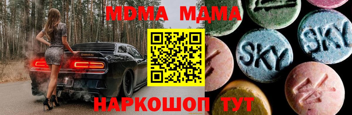 МДМА VHQ Курганинск