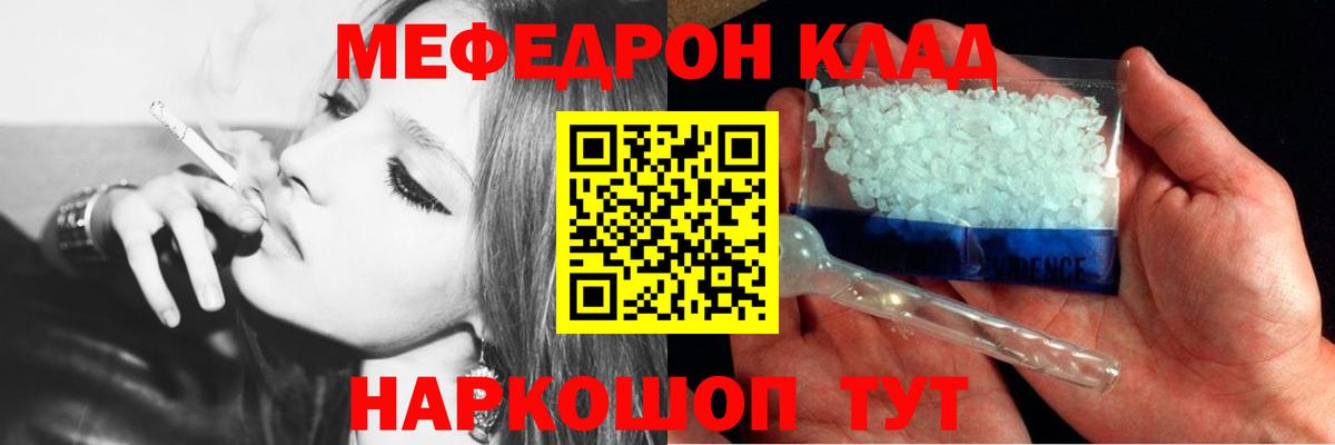 Мефедрон VHQ  Мефедрон mephedrone  Вход с VPN  Курганинск 