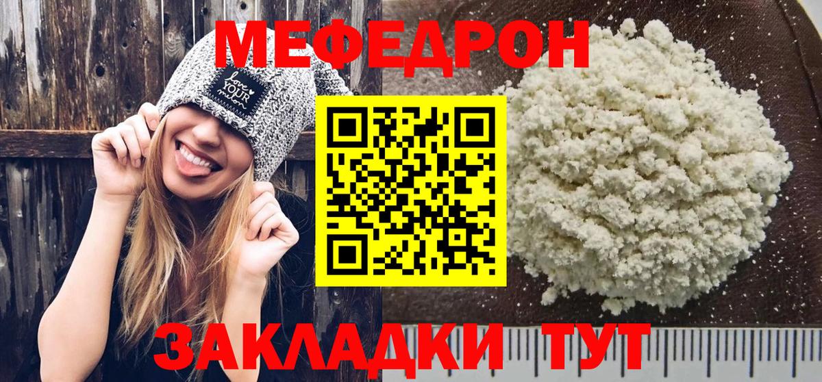 МЕФ кристаллы Курганинск