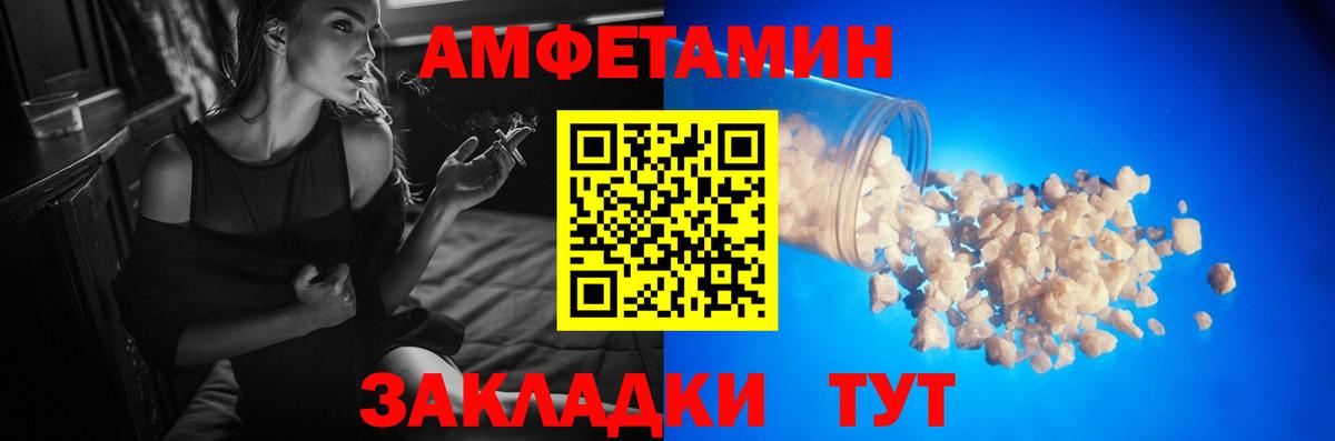 Первитин кристалл  Первитин кристалл  Вход с VPN  Курганинск 
