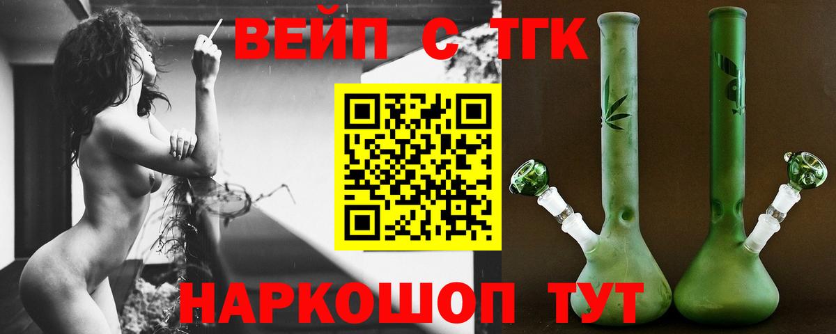 Дистиллят ТГК концентрат  ТГК концентрат  Вход с VPN  Курганинск 